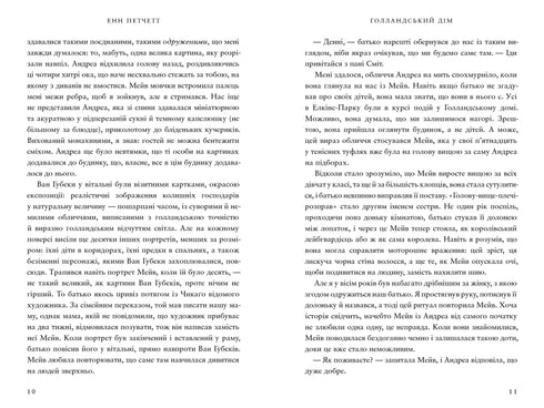 Голландський дім