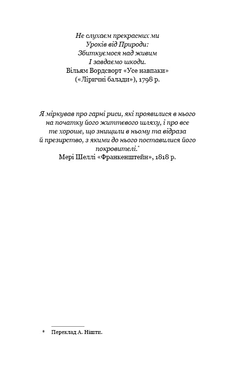 Голодні ігри. Балада про співочих пташок і змій