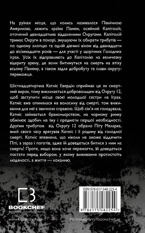 hladové hry Kniha 1. Hunger Games