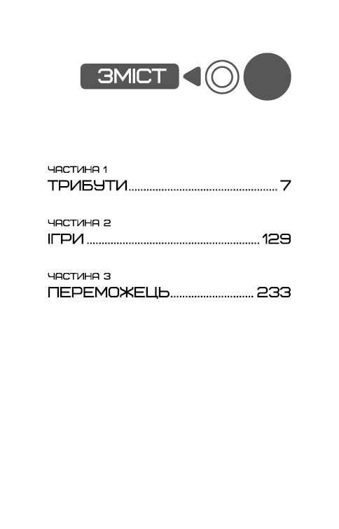 hladové hry Kniha 1. Hunger Games