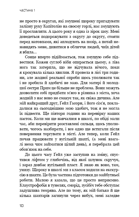 hladové hry Kniha 2. Plamen je zaneprázdněn