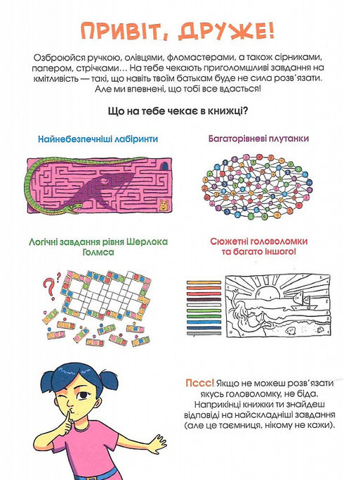 Hádanky Velká kniha úkolů. 250 logických cvičení