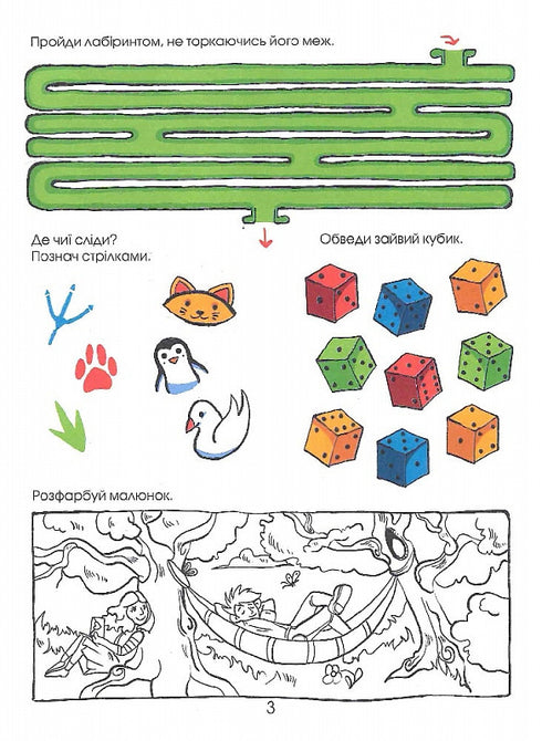 Hádanky Velká kniha úkolů. 250 logických cvičení