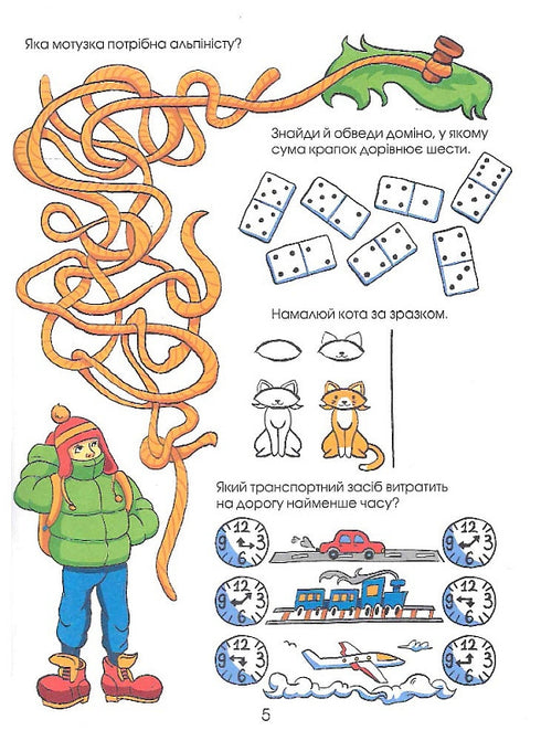 Hádanky Velká kniha úkolů. 250 logických cvičení