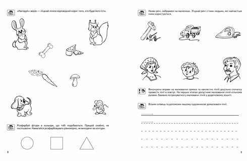 Připravujeme ruku na psaní. Základní úroveň. Malý