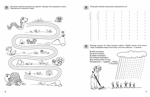 Připravujeme ruku na psaní. Základní úroveň. Malý