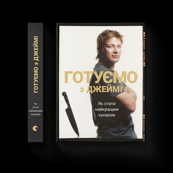 Vaříme s Jamie - 9786176792581