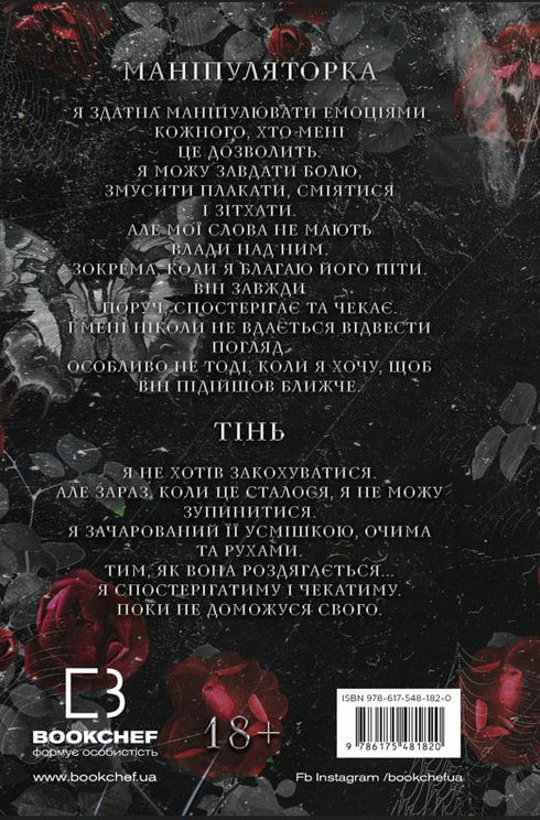 Hra na kočku a myš. Kniha 1. Pronásledování Adeliny