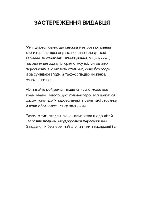 Hra na kočku a myš. Kniha 1. Pronásledování Adeliny