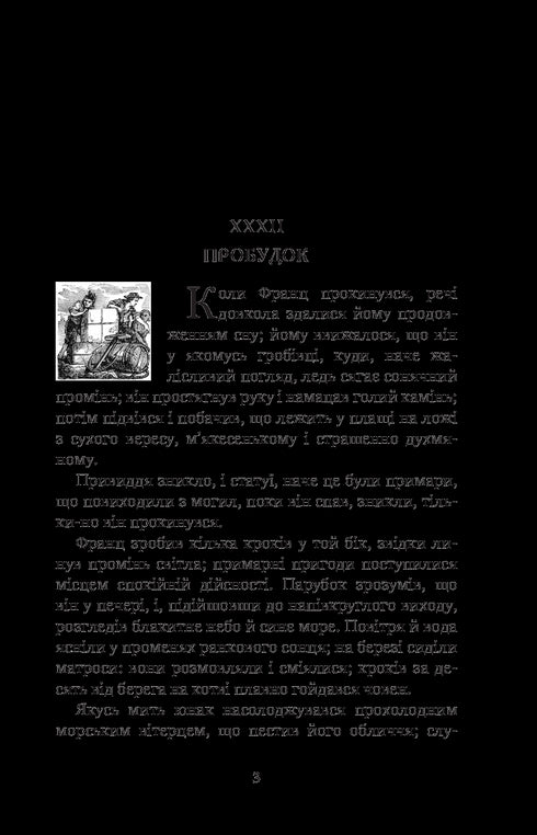 Граф Монте-Крісто. Том 2