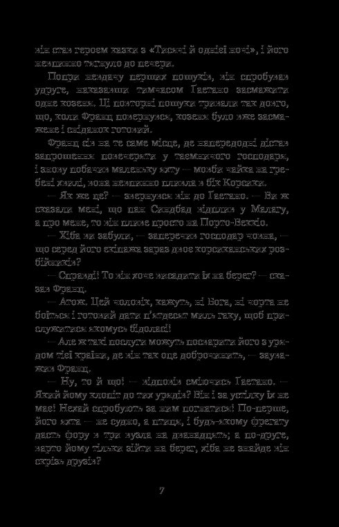 Граф Монте-Крісто. Том 2