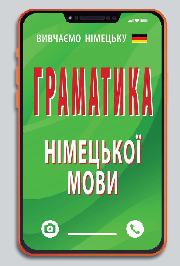 Německá gramatika (malý formát)