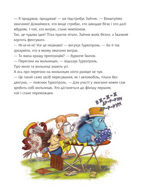 Gurkotrol chce být první - 9789661090490