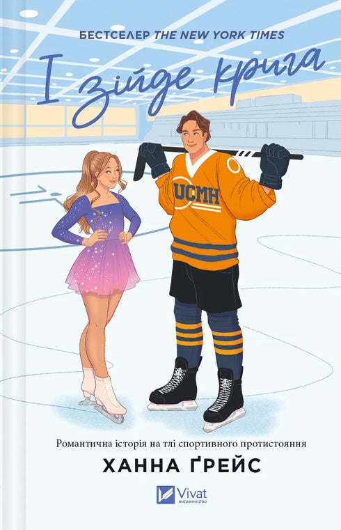 And the ice will melt