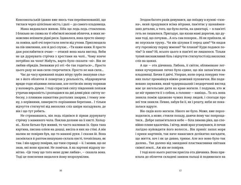 I See You Are Interested in Darkness