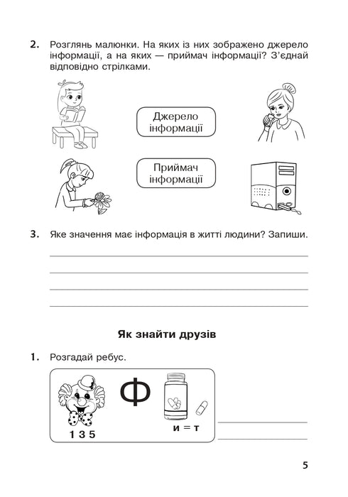Já zkoumám svět. 3. třída. Pracovní sešit. (k učebnici Hilberg a kol.) NUS (vydavatelství Bohdan) - 9789661064187