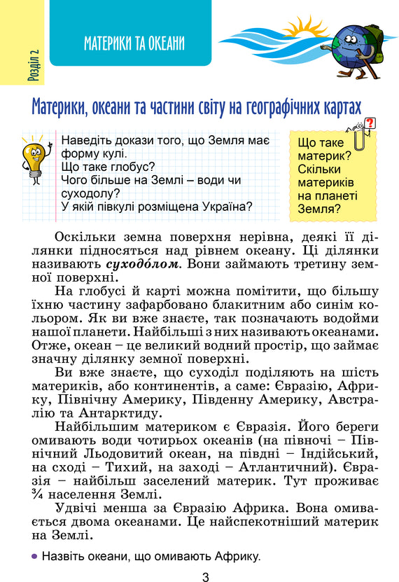 Prozkoumávám svět. Učebnice pro 4. třídu. Část 2