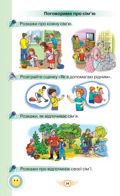 Píšu. Sešit pro psaní a rozvoj řeči. Část 1. 1. třída