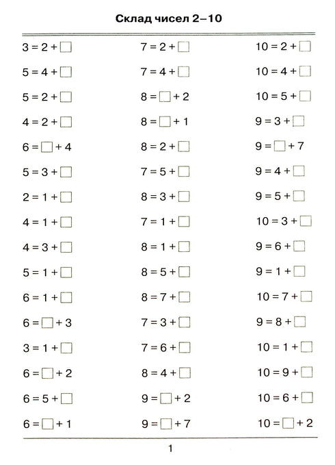 Učím se počítat. Sbírka úloh. 1. třída - 9789669910134