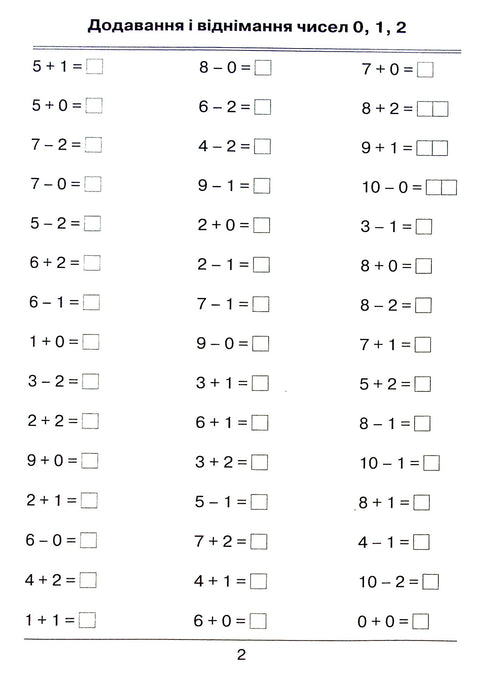 Učím se počítat. Sbírka úloh. 1. třída - 9789669910134