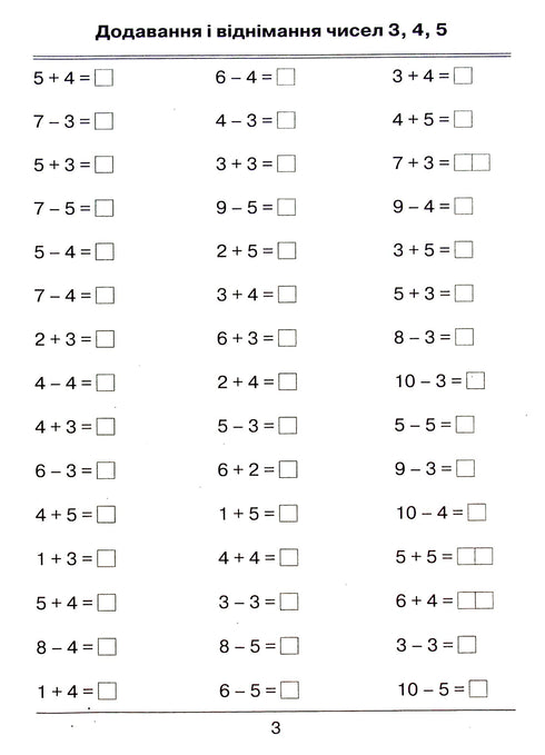 Učím se počítat. Sbírka úloh. 1. třída - 9789669910134