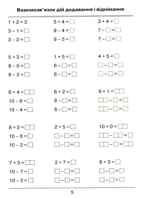 Učím se počítat. Sbírka úloh. 1. třída - 9789669910134