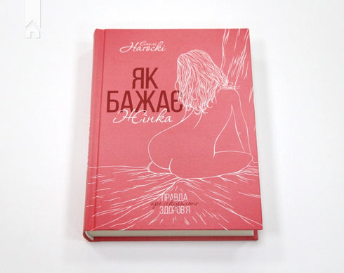 As a Woman Wishes. The Truth About Sexual Health