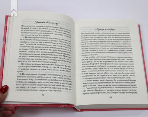 As a Woman Wishes. The Truth About Sexual Health