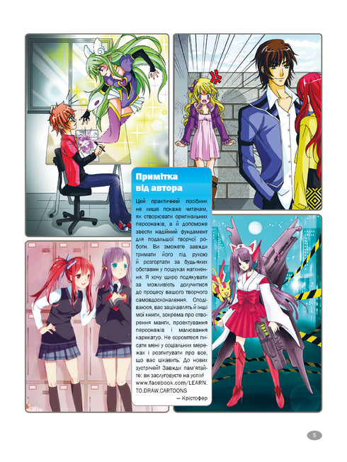 How to Draw Anime. Learning to Draw Original Characters Using Simple Templates - 9786175480403