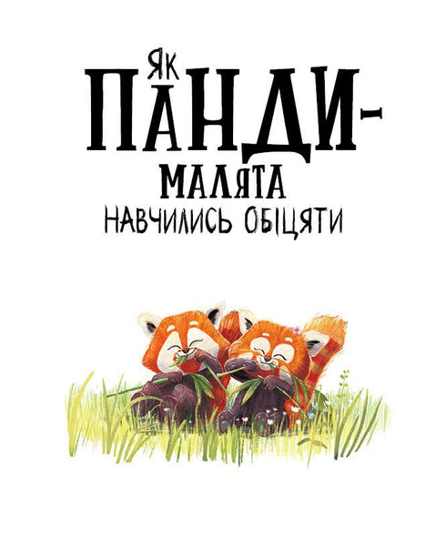 Jak se pandí mláďata naučila slibovat