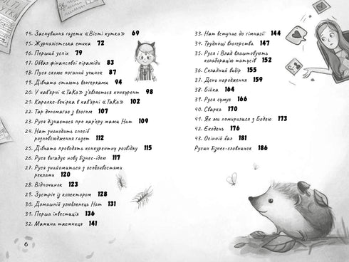 How to Earn Money During the Holidays - 9786176144199