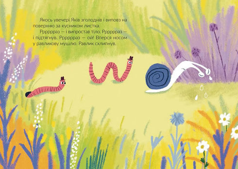 Yakiv and the Wet Evening - 9786176799443