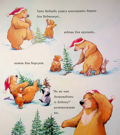 Little Christmas Tree for Bear - 9786178100131