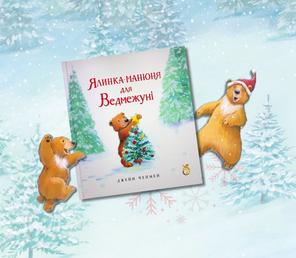 Stromeček-maličký pro Medvědíka - 9786178100131