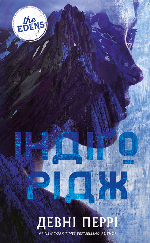 Iden. Book 1. Indigo Ridge