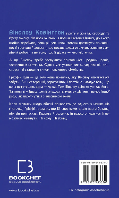 Iden. Book 1. Indigo Ridge