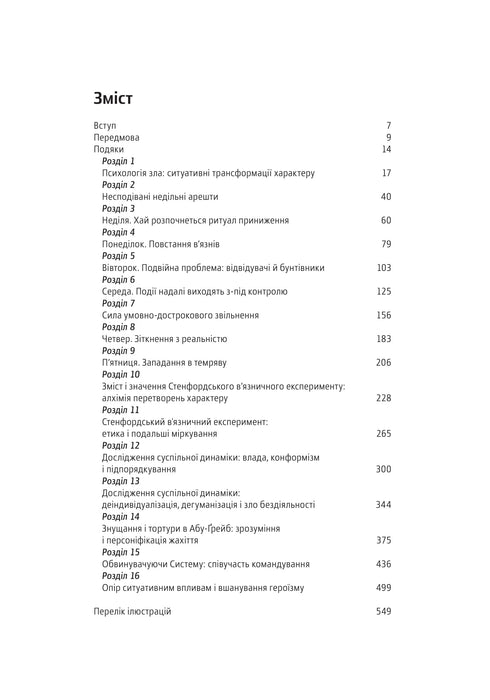 The Lucifer Effect. Why Good People Do Evil - 9789669763365