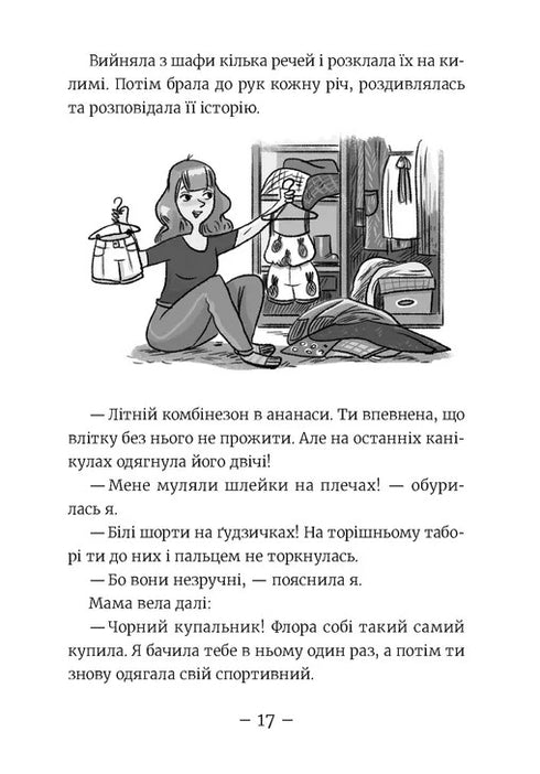 Emi and the Secret Club of Supergirls. Aloha. Book 11