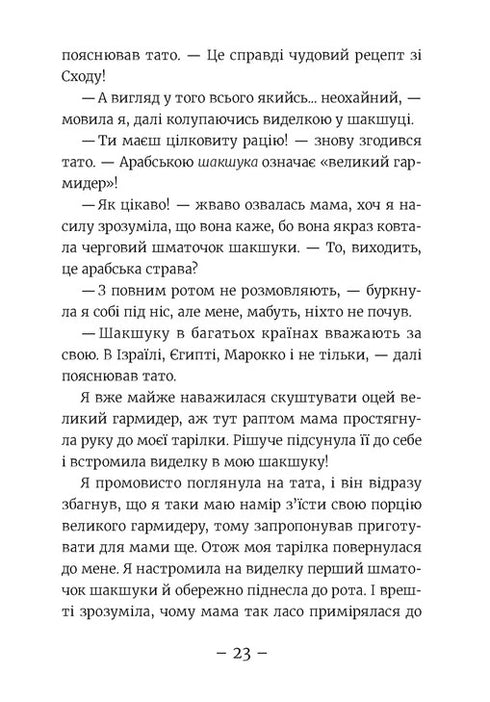 Emi and the Secret Club of Supergirls. Aloha. Book 11