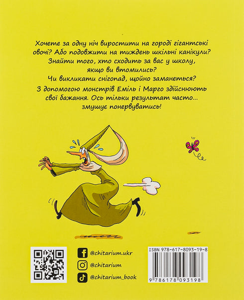 Emil a Margo. Děkujeme, monstra