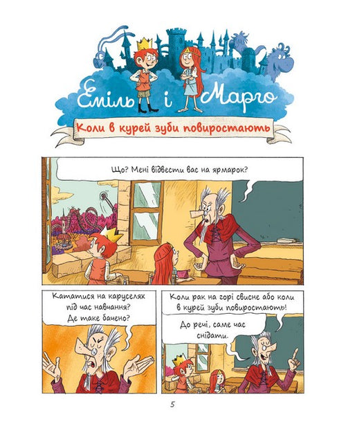 Emil a Margo. Děkujeme, monstra