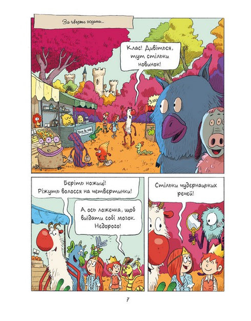 Emil a Margo. Děkujeme, monstra