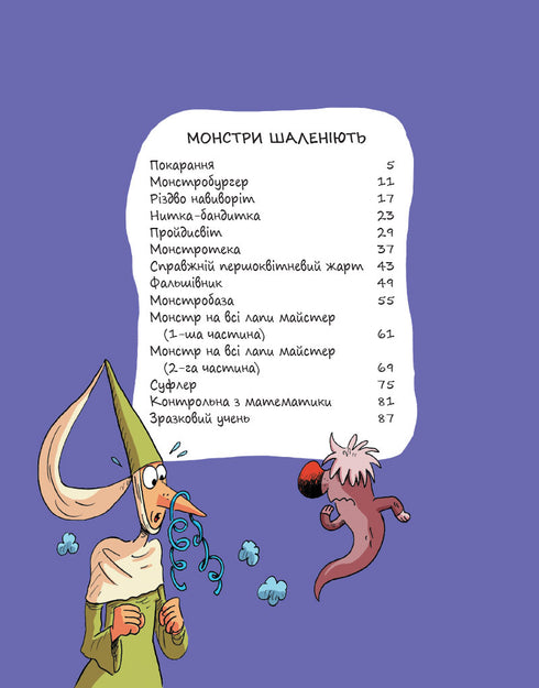 Emil a Margo. Monstra šílí