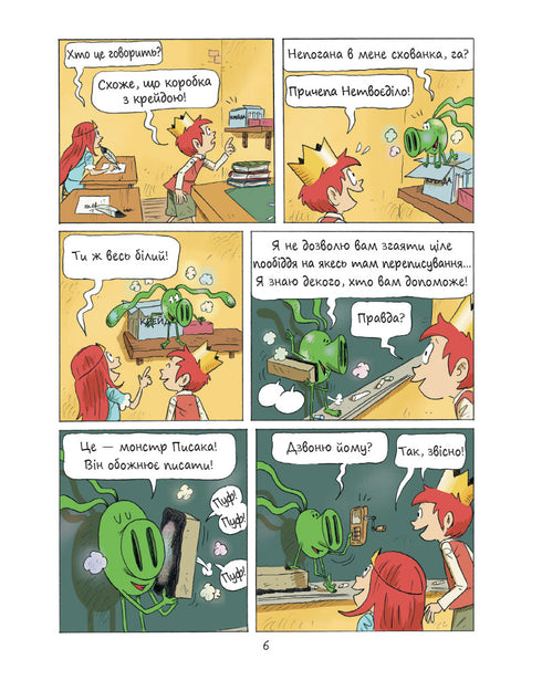 Emil a Margo. Monstra šílí