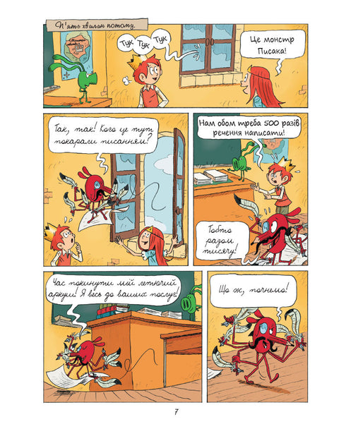 Emil a Margo. Monstra šílí