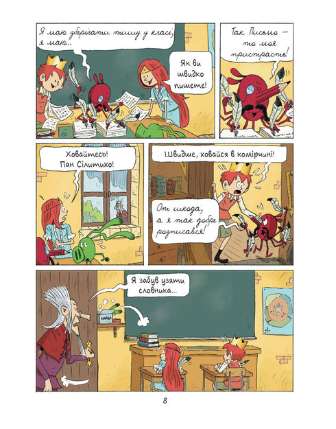 Emil a Margo. Monstra šílí