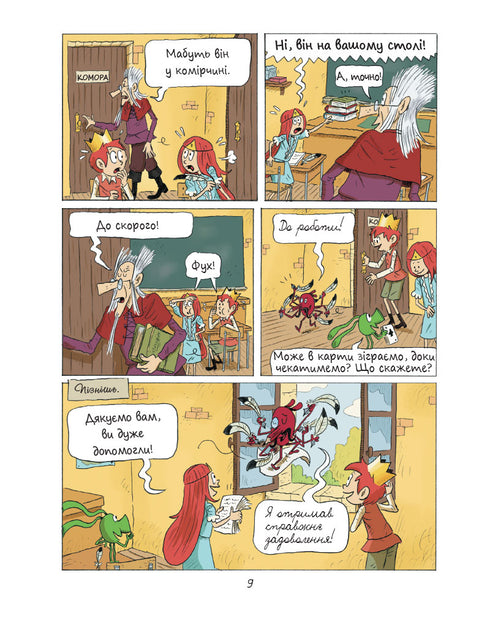 Emil a Margo. Monstra šílí