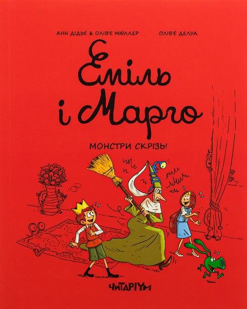 Emil a Margo. Monstra všude