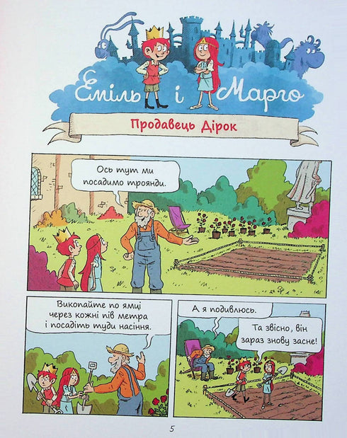 Emil a Margo. Monstra všude