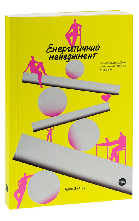 Energy Management: A Practical Guide to Managing Your Own Energy - 9786178107857